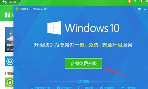 怎么用360升级win10系统_如何用360升级win10系统