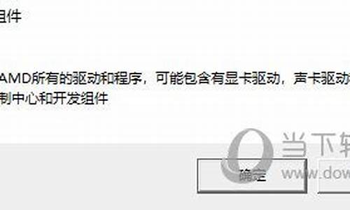 amd驱动删除工具_amd驱动如何删除