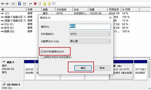 快速格式化命令format_快速格式化命令格式为