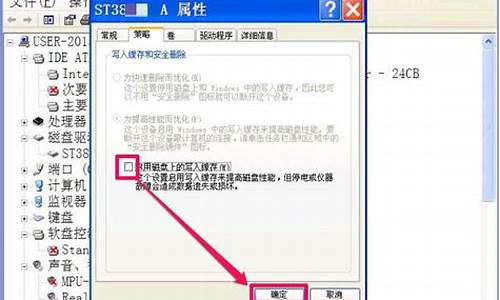 windows 延缓写入失败_windows延缓写入失败的解决办法