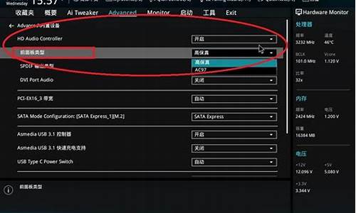华硕bios设置声卡_华硕bios设置声卡教程