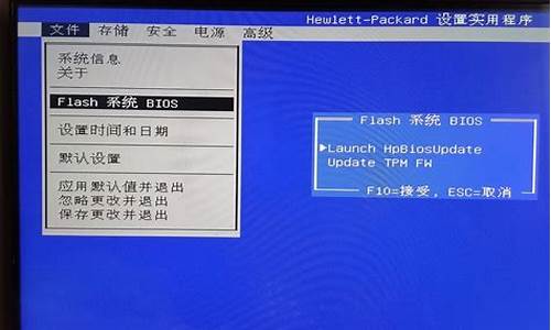 惠普怎么进入bios打开核显设置_惠普怎么进入bios打开核显设置界面
