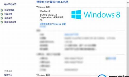 win8激活 kms_win8激活kms