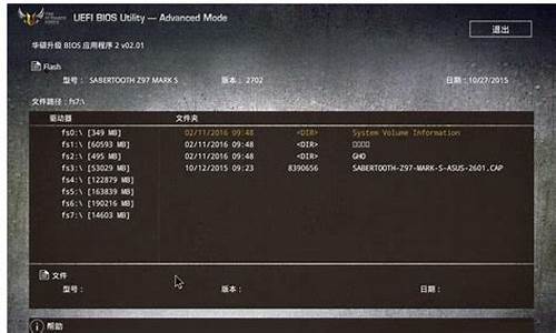 华硕刷bios bios按钮横亮_华硕刷bios按键