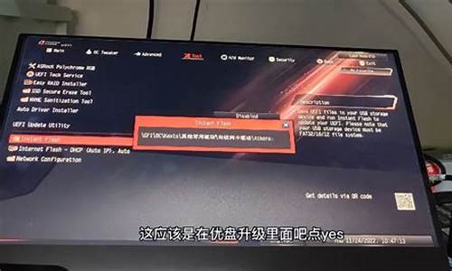 华擎主板升级BIOS无效文件_华擎主板升级bios无效文件怎么办_1