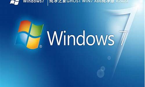 win7纯净版怎么安装_win7纯净版怎么安装驱动