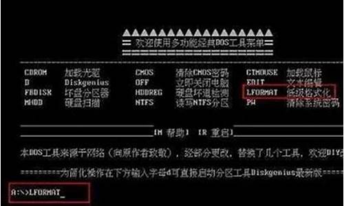 低格式化_低级格式化是什么意思