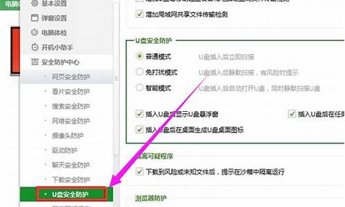360u盘保镖怎么没有安全弹出了_360u盘保镖在哪里