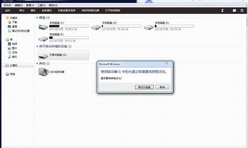 u盘无法格式化是为什么_u盘无法格式化是为什么原因