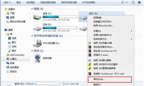 win7 格式化硬盘 重装_windows7格式化重装