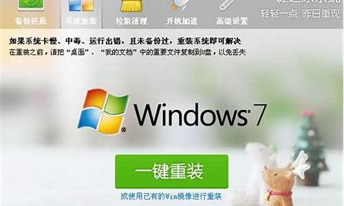 win7系统一键还原在_win7系统一键还原在哪里