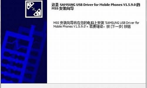 三星手机万能驱动程序_三星手机万能驱动程序下载