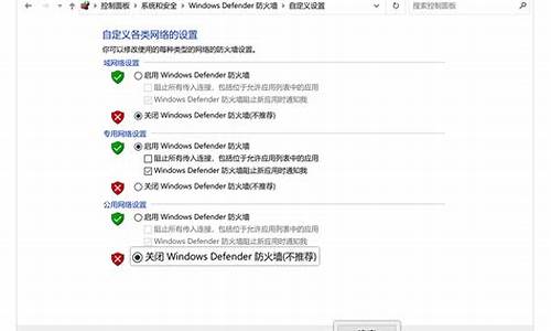 windows防火墙无法更改某些设置,因为它们受组策略控制_windows防火墙