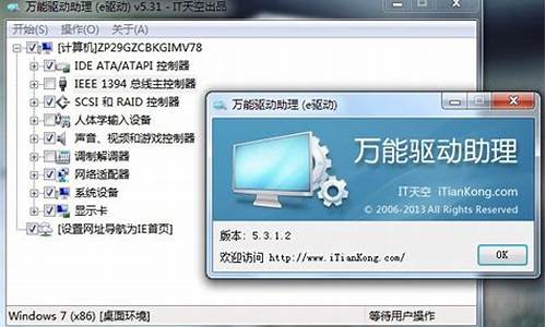 xp万能驱动器_万能驱动 xp