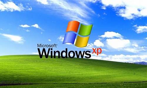 windowsxp系统原版_winxp 原版