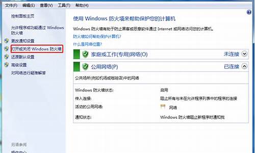 windows防火墙设置方法_windows的防火墙怎么设置