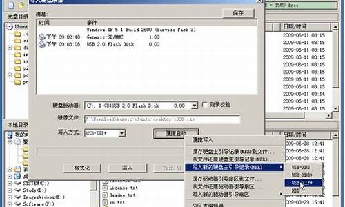 ultraiso制作u盘启动盘win10 uefi_ultraiso制作u盘启动