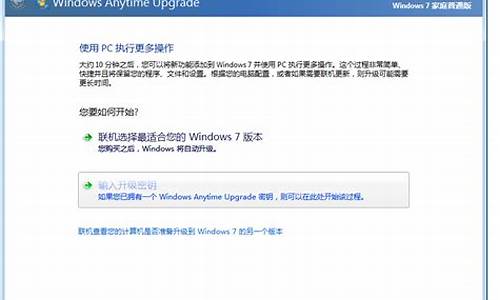 WINDOWS7升级WIN10_怎么给windows7升级win10