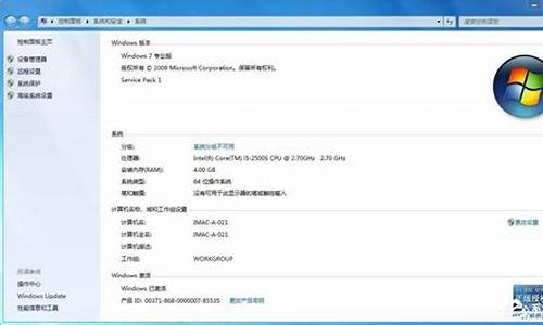 windows7专业版激活密钥永久序列号_windows7专业版序列号激活码