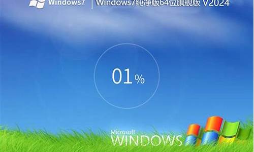 windos7纯净版_windows 7纯净版