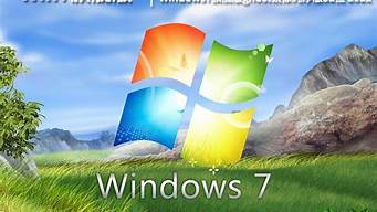 win7纯净版32_Win7纯净版32位系统