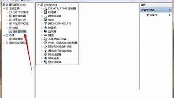 win7设备管理器在哪里_win7设备管理器在哪里打开啊