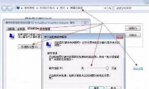 win7硬件加速怎么打开_win7硬件加速怎么打开游戏