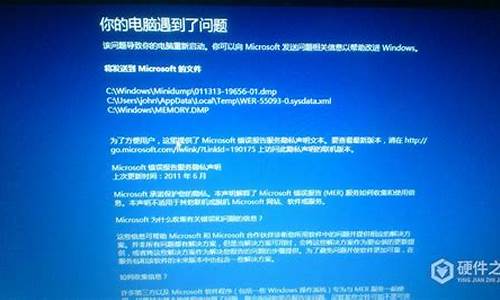 win7玩游戏蓝屏重启_win7玩游戏蓝屏重启怎么回事