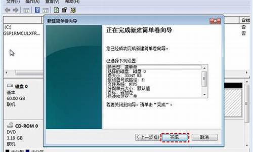 win7磁盘分区给c盘_win7磁盘分区给c盘扩容