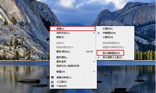 win7显示桌面命令_windows7显示桌面命令