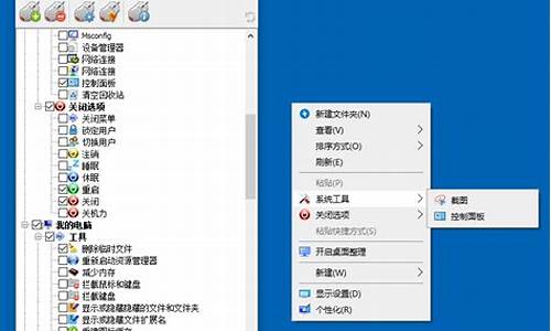 win7右键菜单管理添加_win7右键菜单管理添加不了