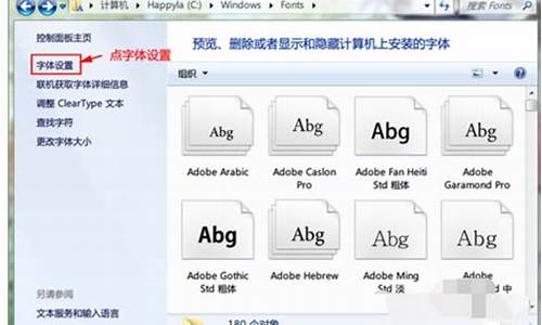 win7字体安装包_win7字体安装包怎么安装到电脑上