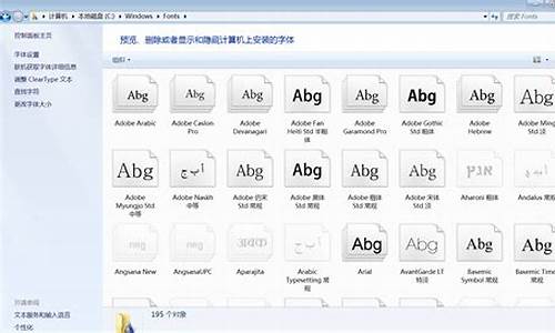 win7安装字体库_win7字体库怎么安装