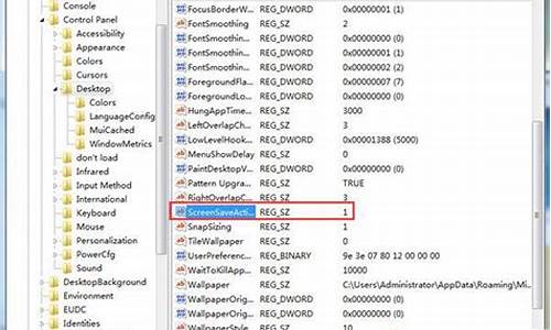 win7屏保不起作用在哪里修复_win7屏保不能设置