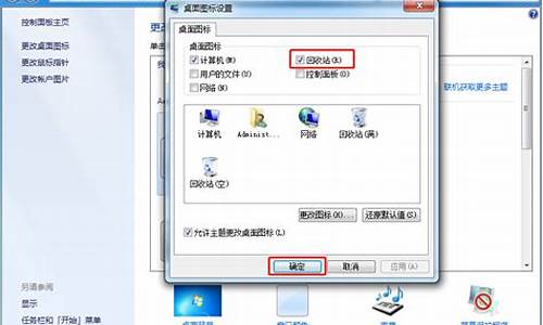 win7回收站不见了怎么恢复_win7回收站不见了怎么办