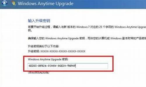 win7产品密钥获取_我win7产品密钥