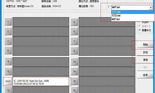 u盘量产工具怎么使用_u盘量产工具怎么使用教程