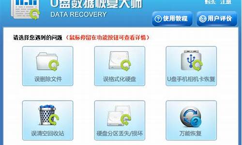 u盘数据恢复大师 注册_u盘数据恢复大师注册码大全