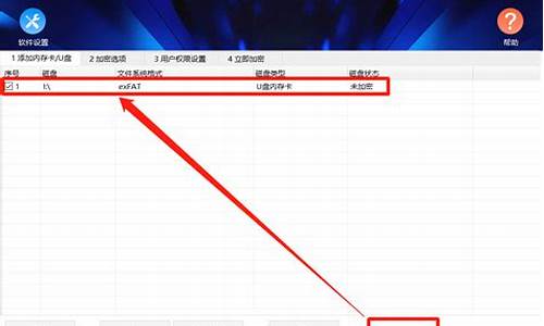 u盘加密解密最简单方法_u盘加密软件