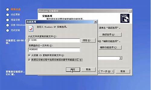 u盘pe安装xp_u盘pe安装系统教程