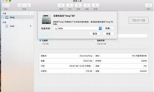 mac u盘恢复系统_macu盘恢复系统