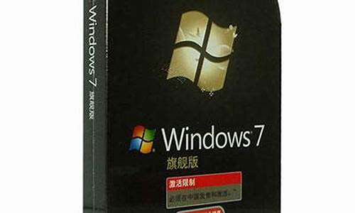 mac win7旗舰版激活码_苹果电脑win7激活