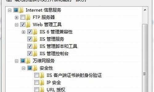 iis win7并非所有的_windows7 iis ,并非所有的功能都被修改