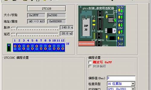 bios编程器工具_bios 编程器