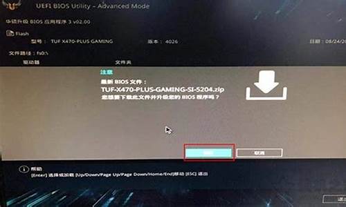 bios升级正在进行请勿关闭电脑什么意思_bios升级正在进行请勿关闭电脑什么意
