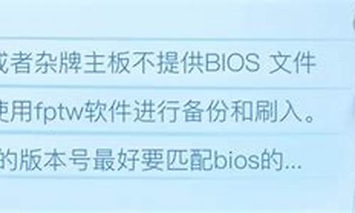 fptw刷bios教程_fpt 刷bios