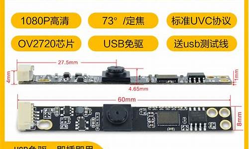 asus万能摄像头驱动_华硕的摄像头驱动