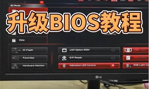 bios升级bios_bios升级bitlocker