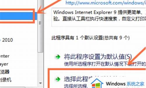 win7打开方式默认怎么修改不了_win7打开方式默认怎么修改不了了