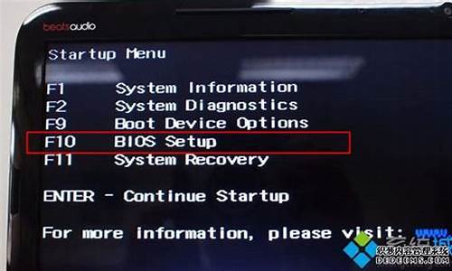 进入bios按什么键惠普_进入bios 惠普